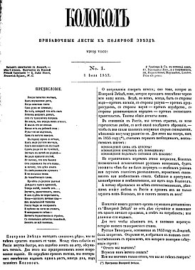 1857. július 1.  Az újság első számának első oldala.