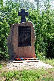 Пам’ятник українським козакам, Нові Санжари 1.jpg