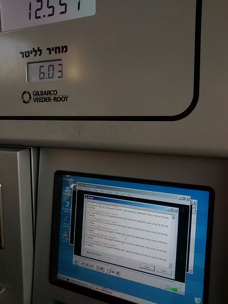 File:שגיאת מחשב בתחנת דלק 1.jpg