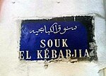 Thumbnail for Souk El Kebabjia