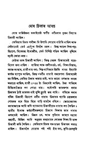 পৰৱৰ্তী পৃষ্ঠা →