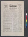 ২৩:০৩, ১৫ মে ২০২৩-এর সংস্করণের সংক্ষেপচিত্র