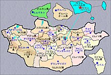 モンゴル-地方行政区分-地図.jpg