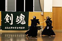 Two students practicing kendo at Hiroshima University Jian Hun Guang Dao Da Xue Ti Yu Hui Jian Dao Bu 2005 (9014981997).jpg