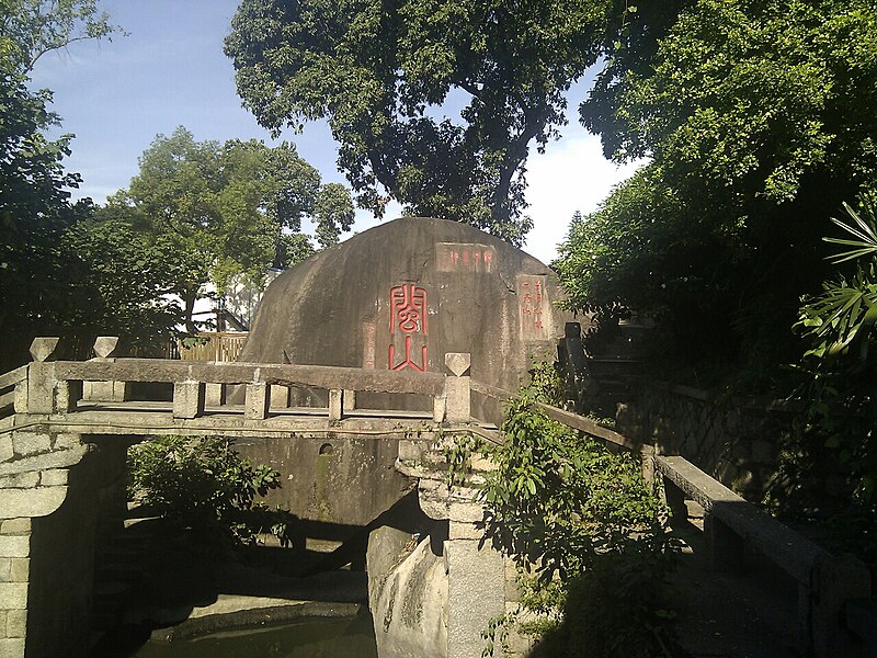 File:南后街 - panoramio (2).jpg