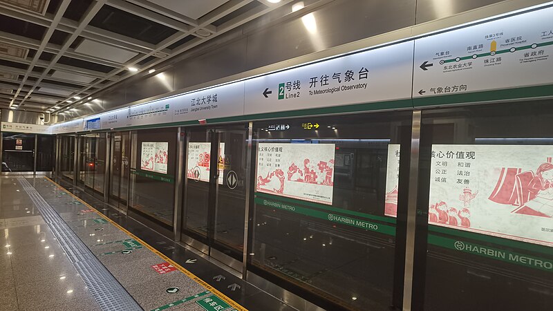 File:江北大学城站站台.jpg