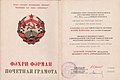 Azərbaycan SSR Ali Sovetinin Rəyasət Heyətinin Araz Budaqova təqdim etdiyi fəxri fərman (21 sentyabr 1976)