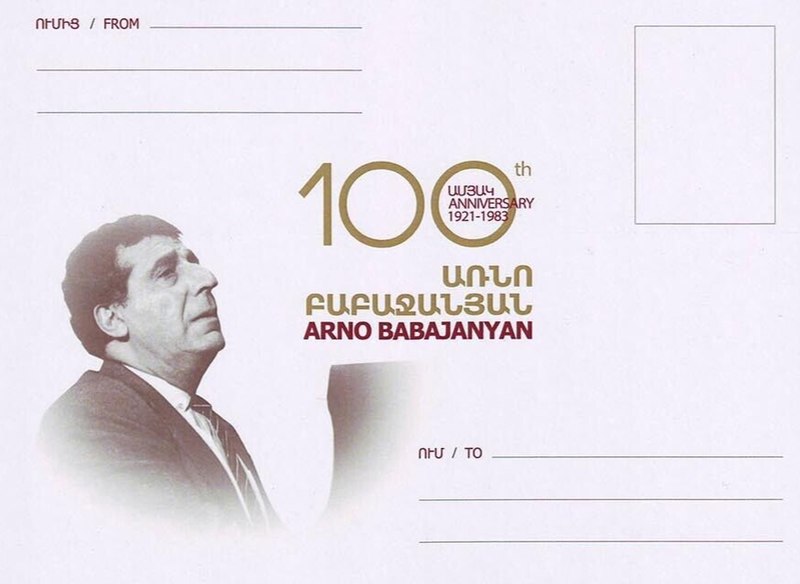 File:Babajanyan Centennial postcard.jpg