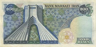 Azadi Tower sur la reverso de la irana 200 rial monbileto de 1974