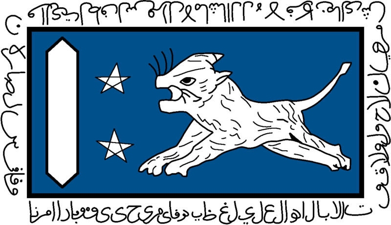 File:Bendera Kesultanan Sumbawa.png