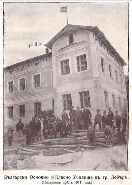 File:Bulgarian School in Debar 1911.jpg