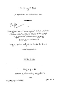 Chali Jvaramu.pdf