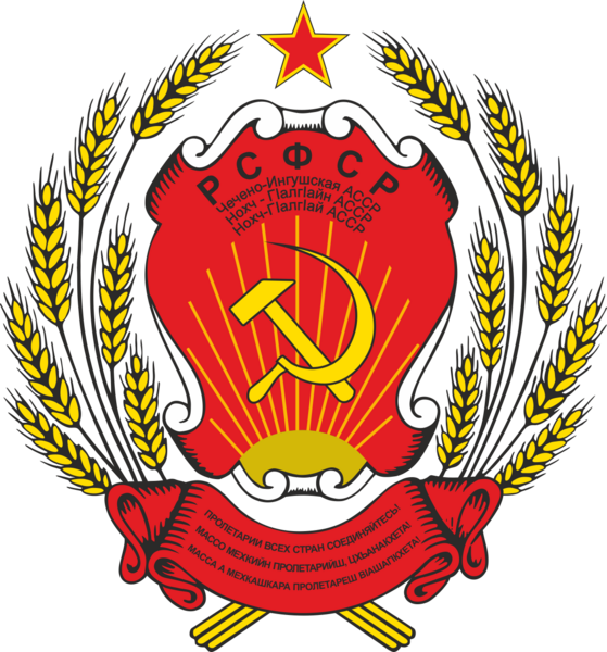 File:Coat of arms of Chechen-Ingush ASSR.png