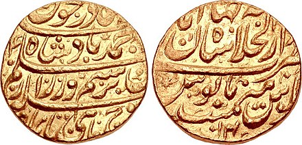Gold coin of Ahmad Shah Durrani, minted in Shahjahanabad (Old Delhi), dated 1760/1