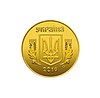 Coins of the Ukrainian hryvnia 09.jpg