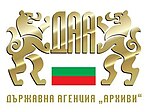 Лого на Държавна агенция „Архиви“