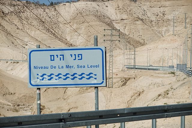 שלט לציון המקום במדבר יהודה שבו הכביש נמצא בגובה פני הים התיכון