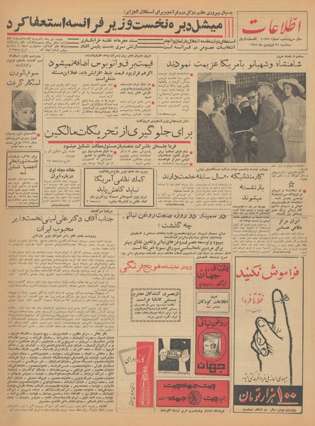 File:Ettelaat13410121.pdf