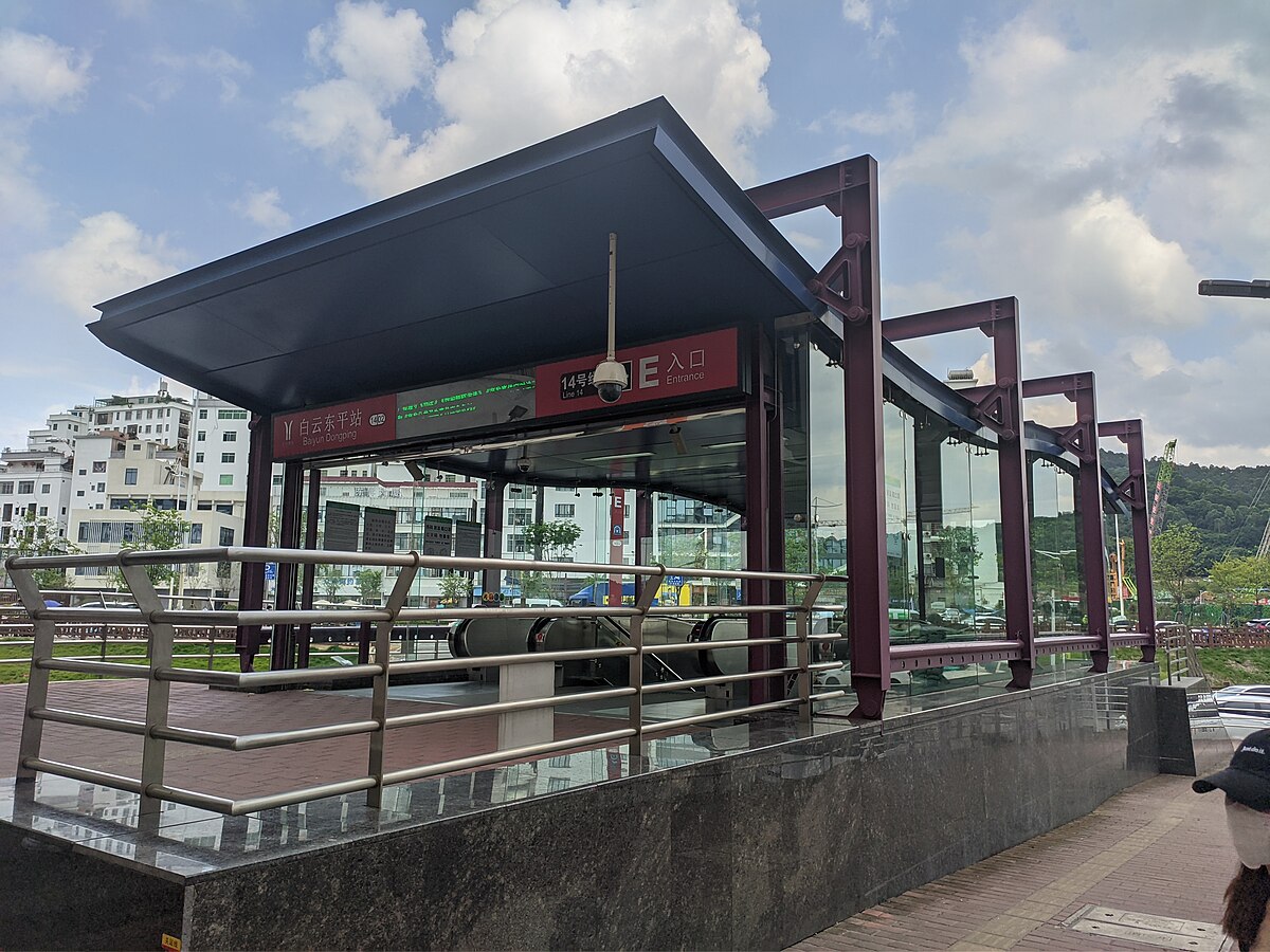 Fichier:Exit E, Baiyun Dongping Station, Guangzhou Metro.jpg