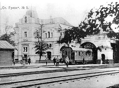 Станция Грязи