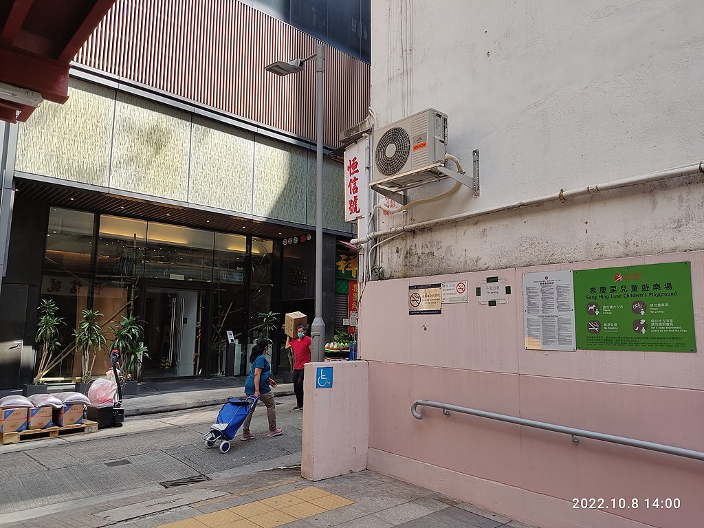 File:HK 西營盤 Sai Ying Pun 高街 76-78 High Street 恆陞大樓 Hang