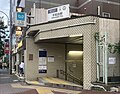 平和台駅 (東京都)のサムネイル