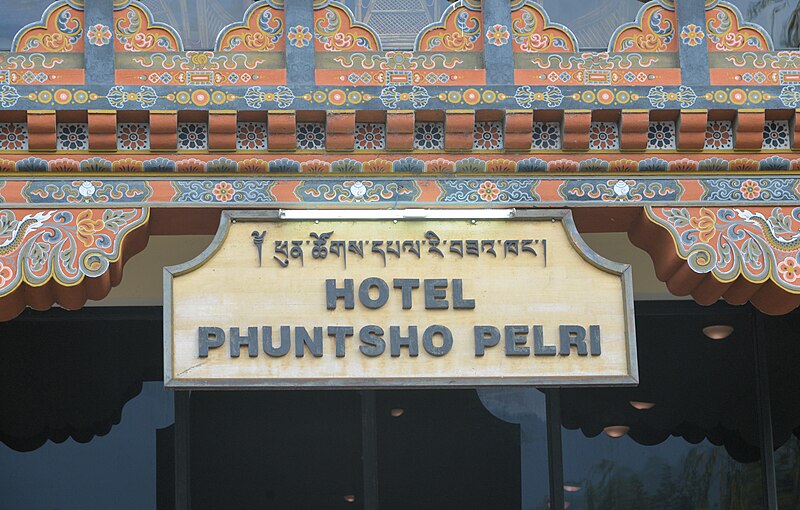File:Hotel Phuntsho Pelri sign.jpg