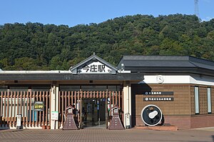 JR Imajo Station ac (1).jpg