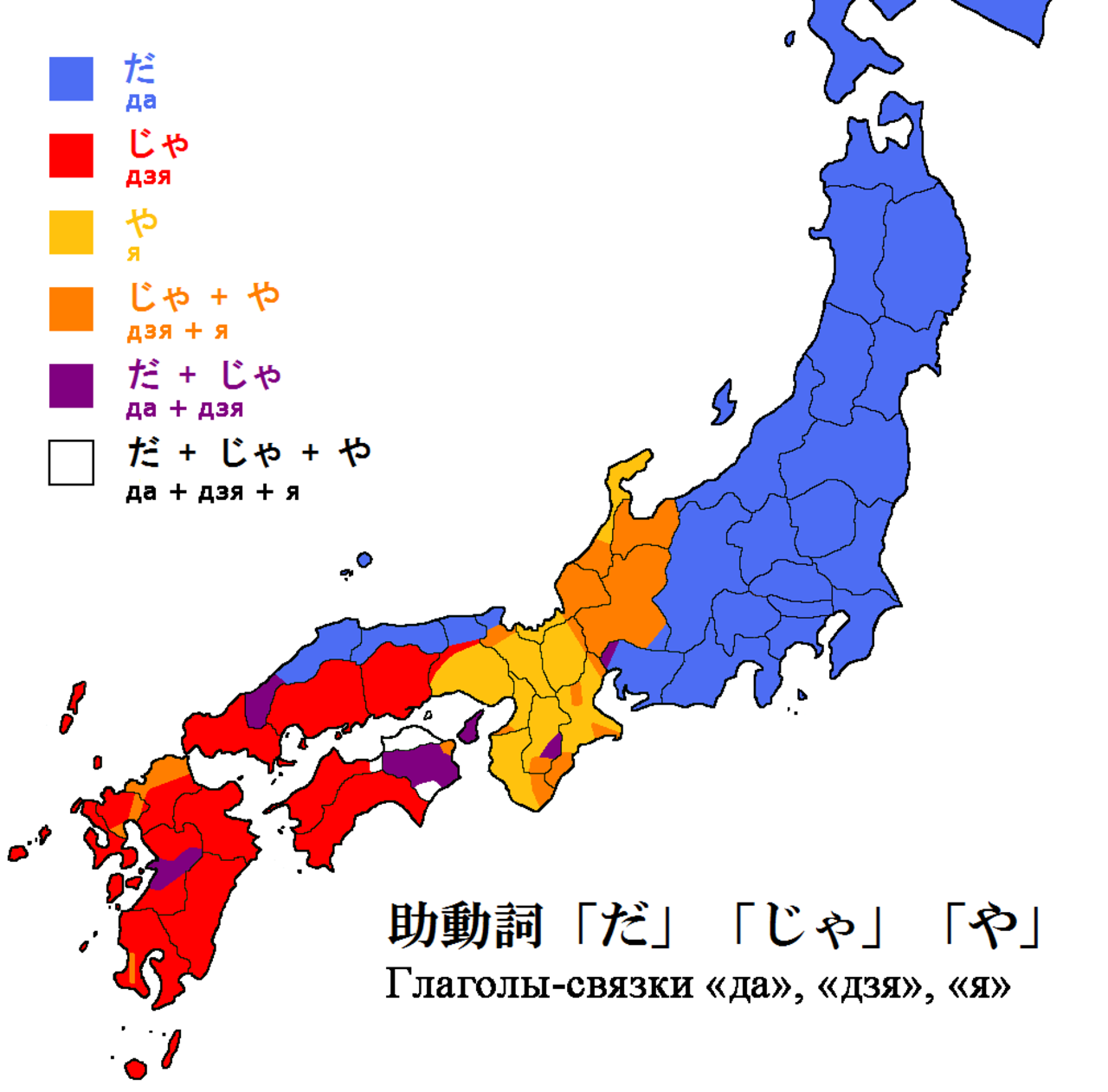 Японцы языковая семья. Карта диалектов Японии. Японские диалекты. Диалекты японского языка. Карта распространения японского языка.