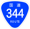 Japanese National Route Sign 0344.svg