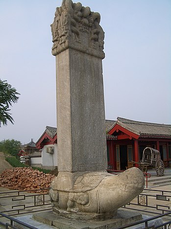 Bixi supporting Kangxi Emperor's stele, Beijing, 1698