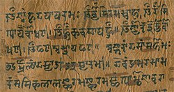 Saradalla kirjoitettu sanskritinkielinen shaivilaiskirjoitus 1600- tai 1700-luvulta.