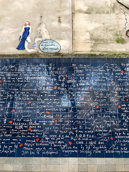 File:Le mur des je t'aime 2 in November 2019.jpg