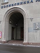 Entrada con vistas laterales para los guardias de seguridad. Apartamentos de los Mariscales, por Rudnev, 1947