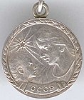 Medalla de plata (anverso)