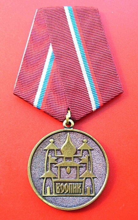 ไฟล์:Medal "For homeland heritage preservation service" by VOOPIiK.jpg