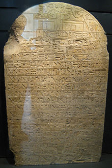 Stela of Nakhtmin Minnakht 0.jpg