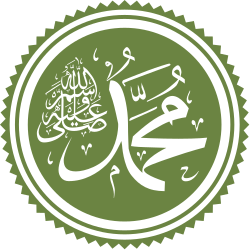 Muhammadin nimi arabialaisella kaunokirjoituksella.