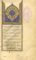Nasta'liq calligraphy style - Baba Shah Isfahani 03.png