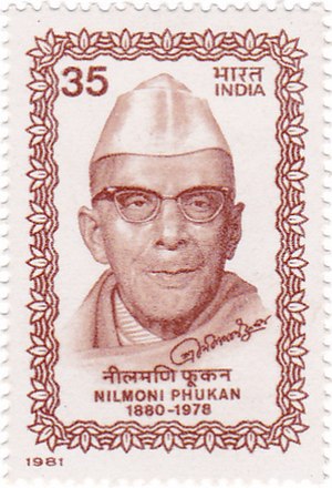 Nilmoni Phukan Sr 1981 stamp of India.jpg