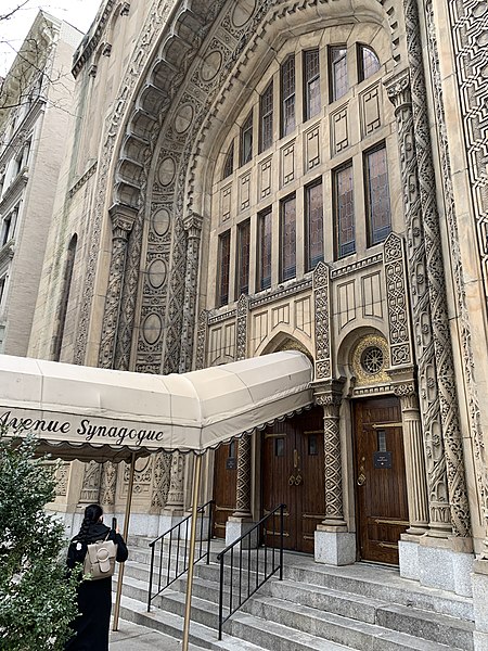 File:Park Avenue Synagogue (entrance), 87th Street, Upper East Side, Manhattan.jpg