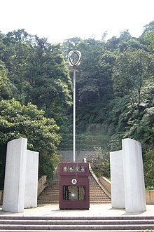 Puli Geographic Center Stela 20060826.jpg