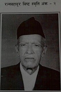 Ratna Bahadur Bista Former Chief Justice of Nepal