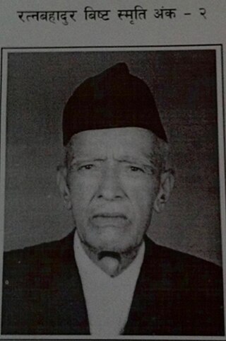 <span class="mw-page-title-main">Ratna Bahadur Bista</span> Former Chief Justice of Nepal