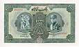 Reza Shah Pahlavi 1000 Rial banknote obverse 1st series.jpg
