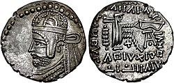 Coin of Sanatruces II SanatrucesIICoinHistoryofIran.jpg