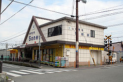 山陽曽根駅駅舎（北東から撮影）