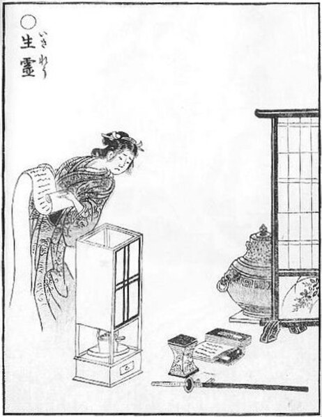 The ikiryō as illustrated by Toriyama Sekien.