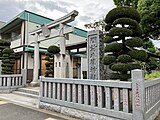 関前八幡神社