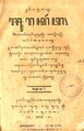 Serat Babad Surakarta Volume 5 (Indeks)